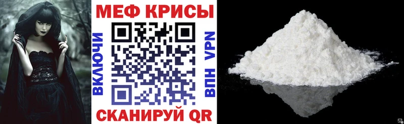 Где купить наркотики Уфа СК  Меф мяу мяу  Кокаин 