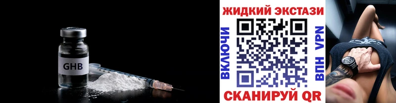 хочу наркоту  OMG ссылки  Бутират оксибутират  Уфа 