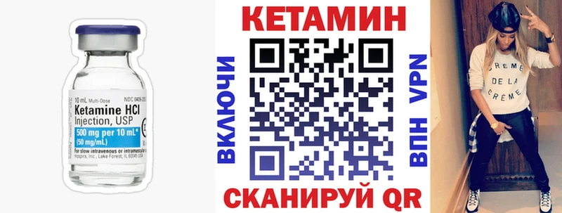 Кетамин VHQ  наркотики  маркетплейс телеграм  Уфа 