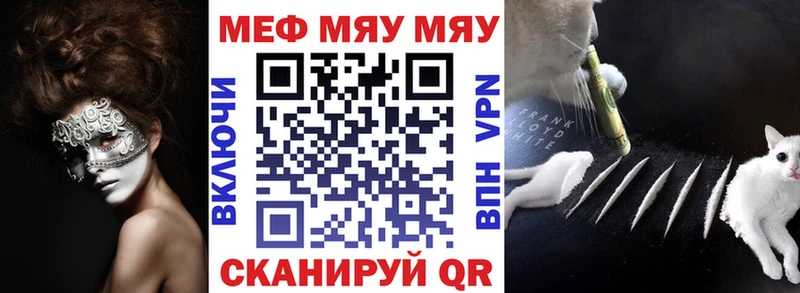 МЯУ-МЯУ 4 MMC  KRAKEN онион  Уфа 