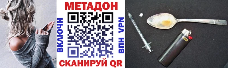 Метадон мёд Уфа