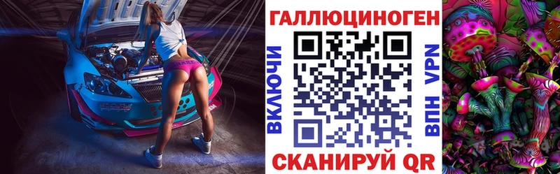 Псилоцибиновые грибы мицелий  купить   Уфа 